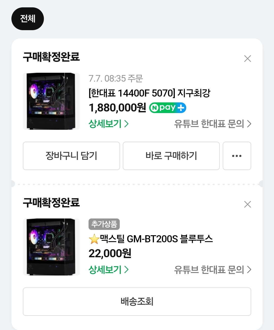 Screenshot_20250711_115901_N+.jpg
