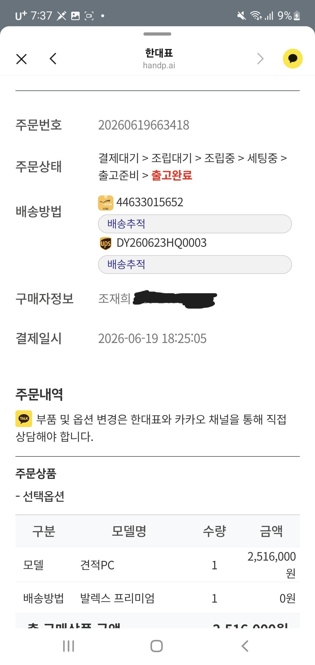 KakaoTalk_20260624_194532373.jpg